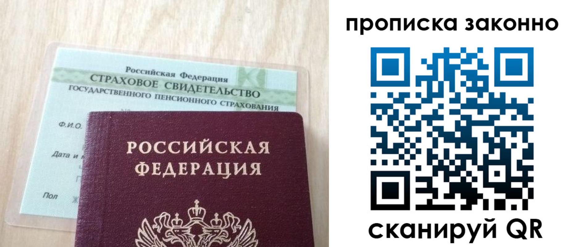 где прописаться в Боброве