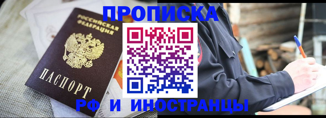 временная регистрация поиск в Боброве