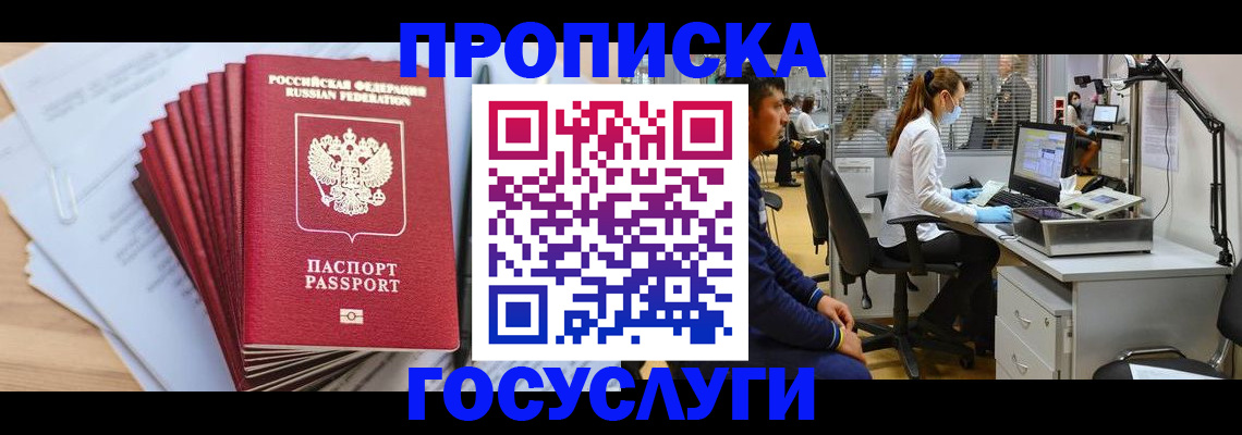 миграционный учет в Боброве