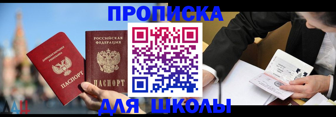 где прописаться в Боброве