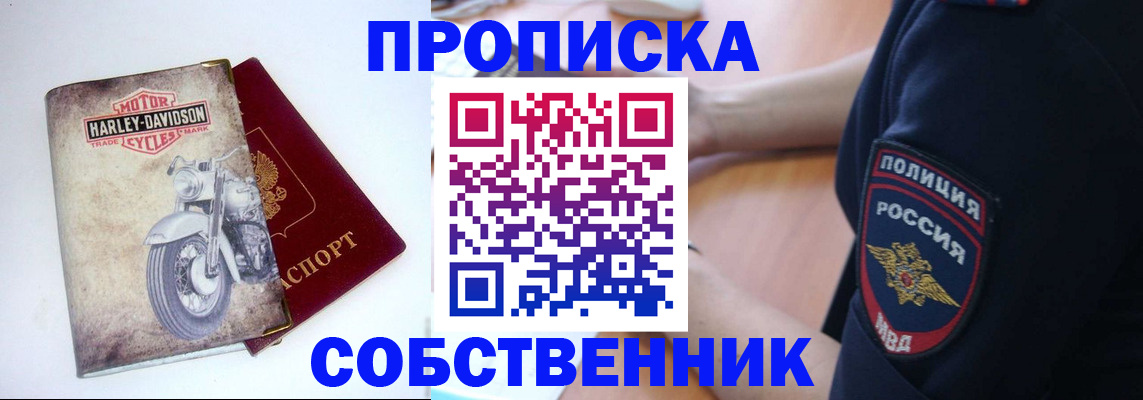 временная регистрация госуслуги в Боброве