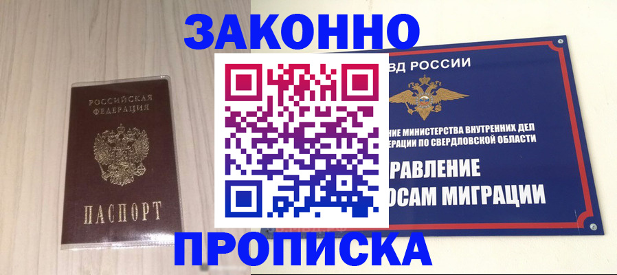 прописка паспорт в Боброве